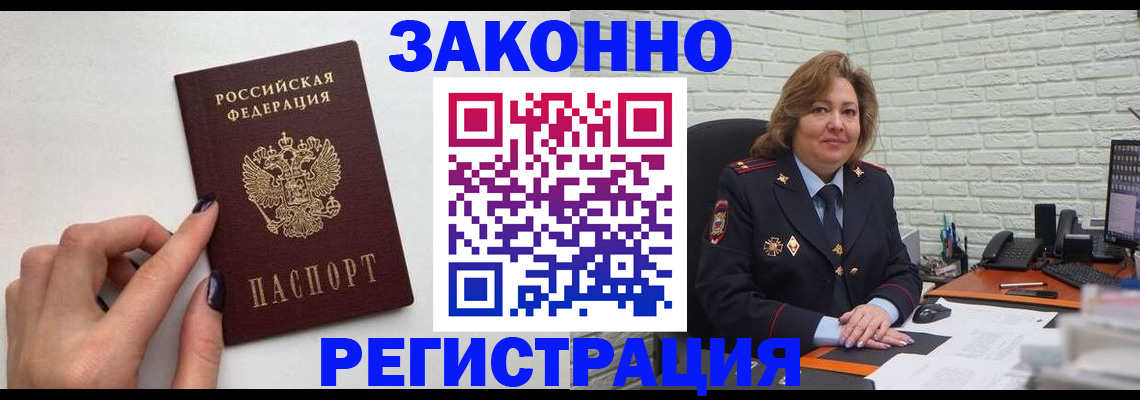 прописка в Шуе